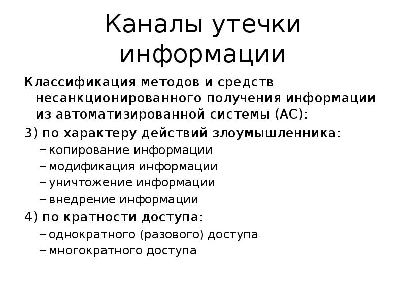 Перечисли каналы