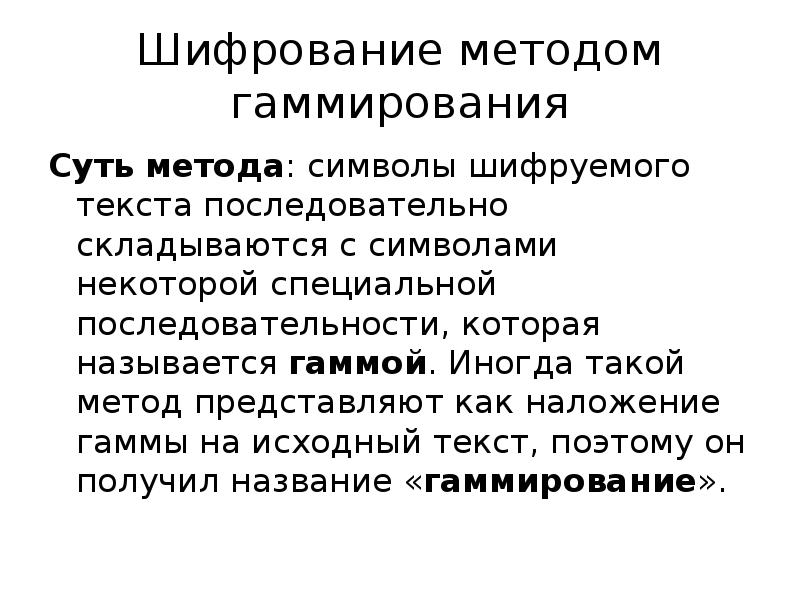 Метод знаков