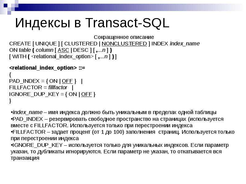 Sql use index