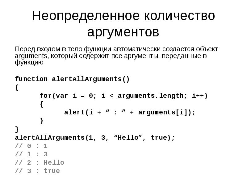 Классификация функций по количеству аргументов