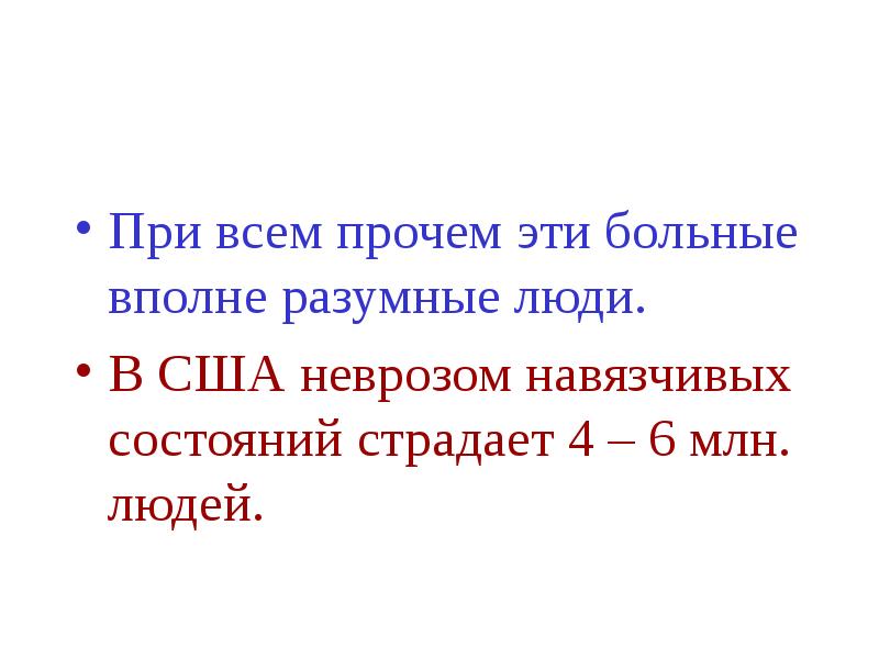 Вполне обоснованно или обосновано