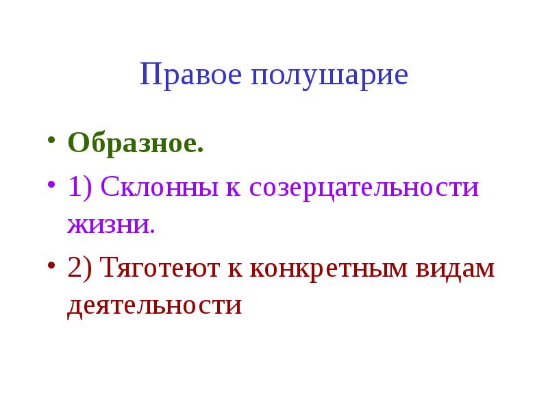 Тяготеть. Тяготеющий. Что значит тяготеть. Изображение тяготеет к.