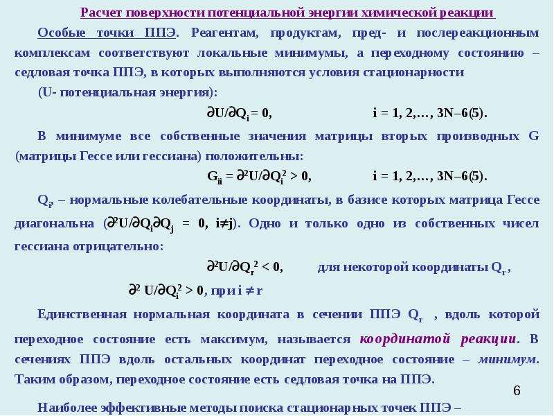 Реакции между газами. Реакции протекающие в газовой фазе.