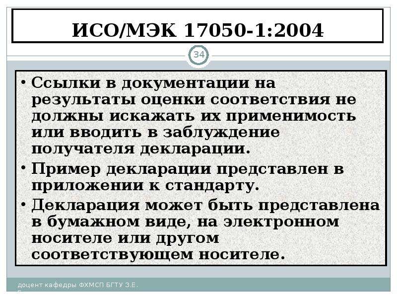 Способы указания дат. Два способа указания соответствия стандартам. Соответствия стандарту фото для презентация.