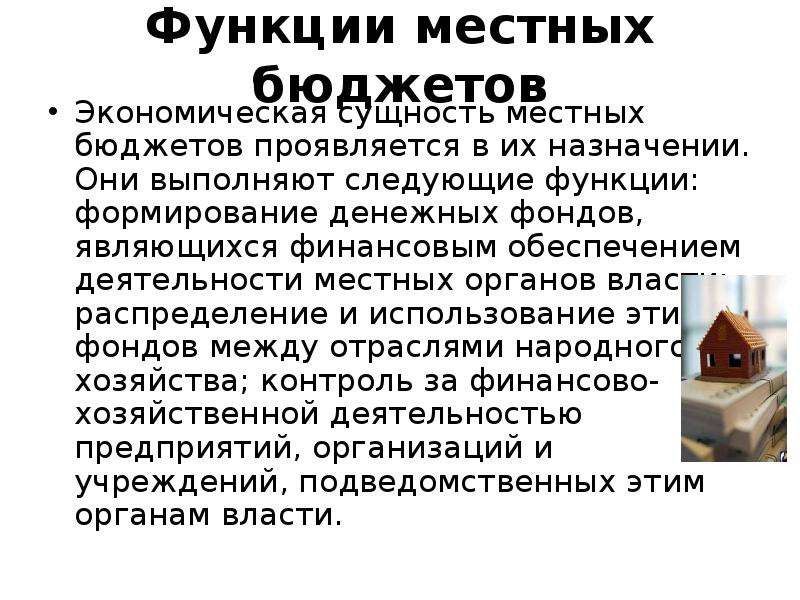 Возможность местный