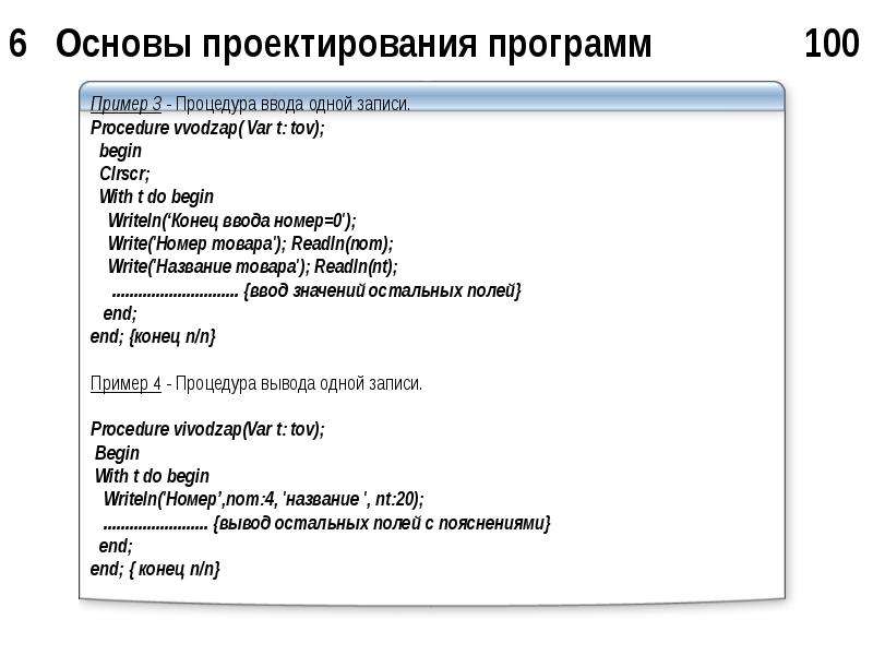 Программа проектов это