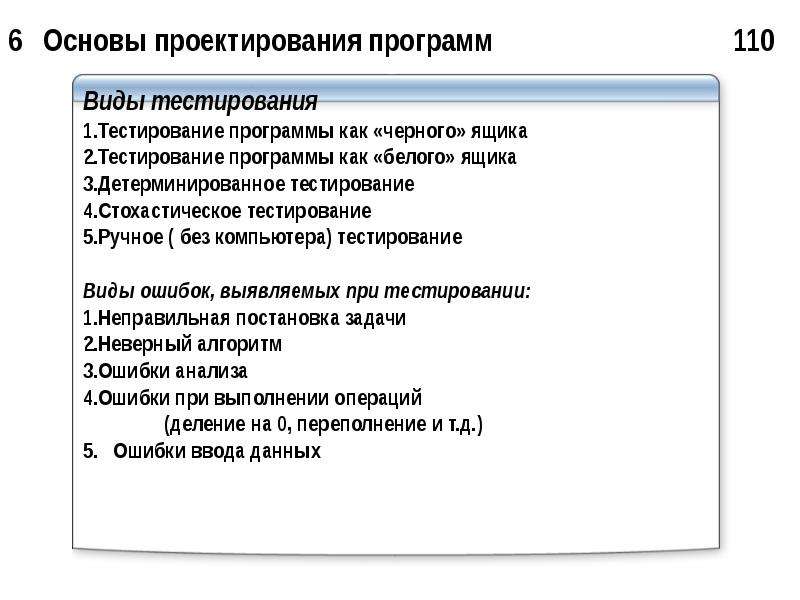 Проектирование программного обеспечения