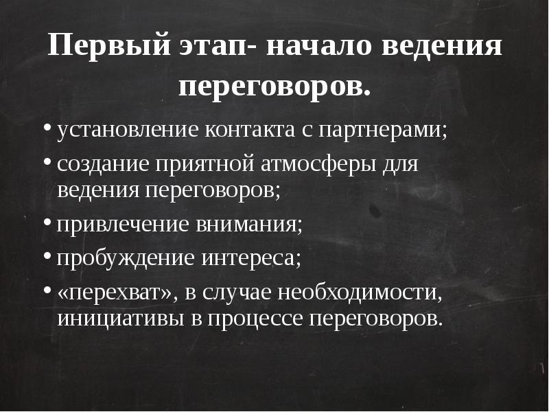 Необходимость инициативы