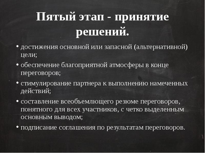 Презентация на тему деловой протокол