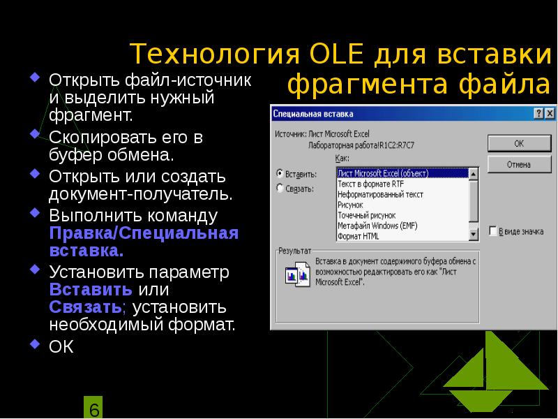 В результате выполнения какой команды могла быть получено это изображение цветок вставка фрагмента