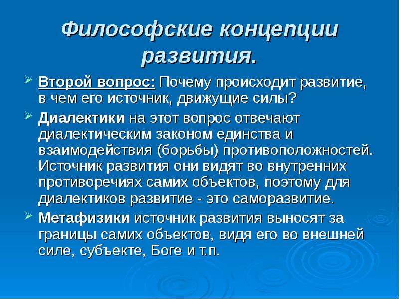 Почему источник