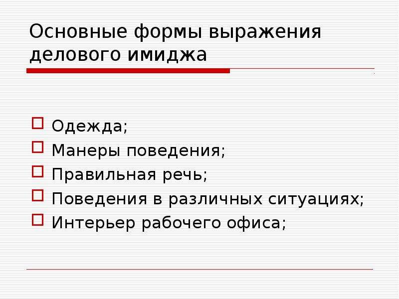 Деловые фразы