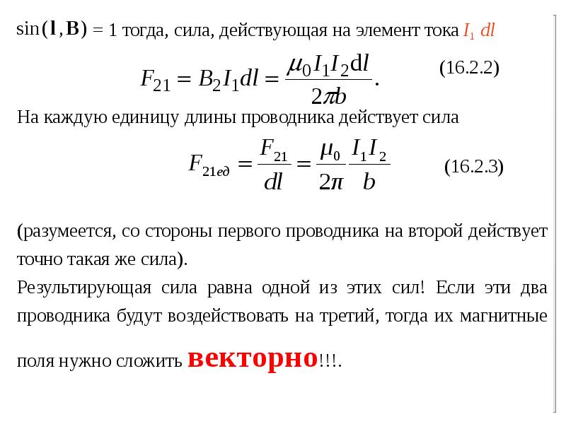 Задачи на напряженность магнитного поля