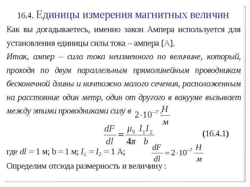 Величину напряженности магнитного поля