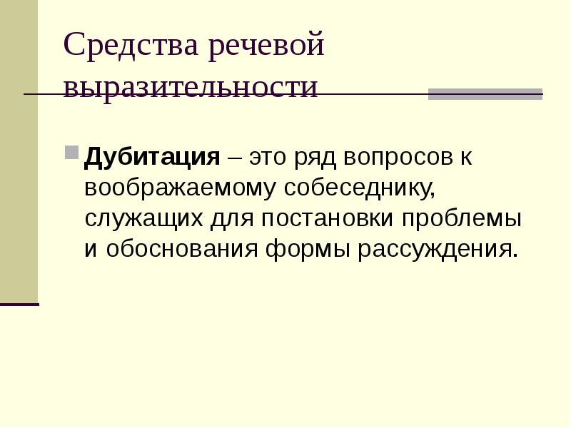 Испокон веков языковая выразительность