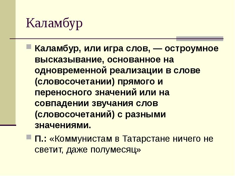 Проекты которые допускают одновременное осуществление называются