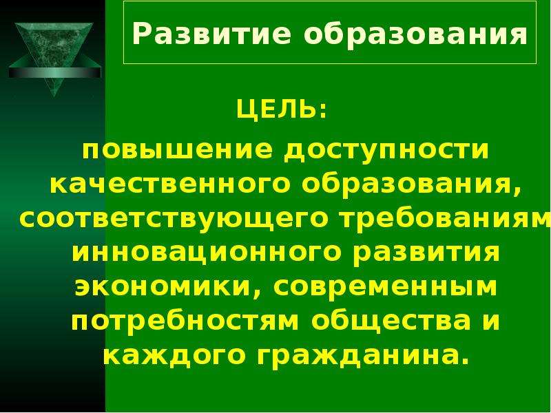 Долгосрочные перспективы деятельности. Среднесрочная и долгосрочная перспектива. Развития экономики в долгосрочной перспективе.