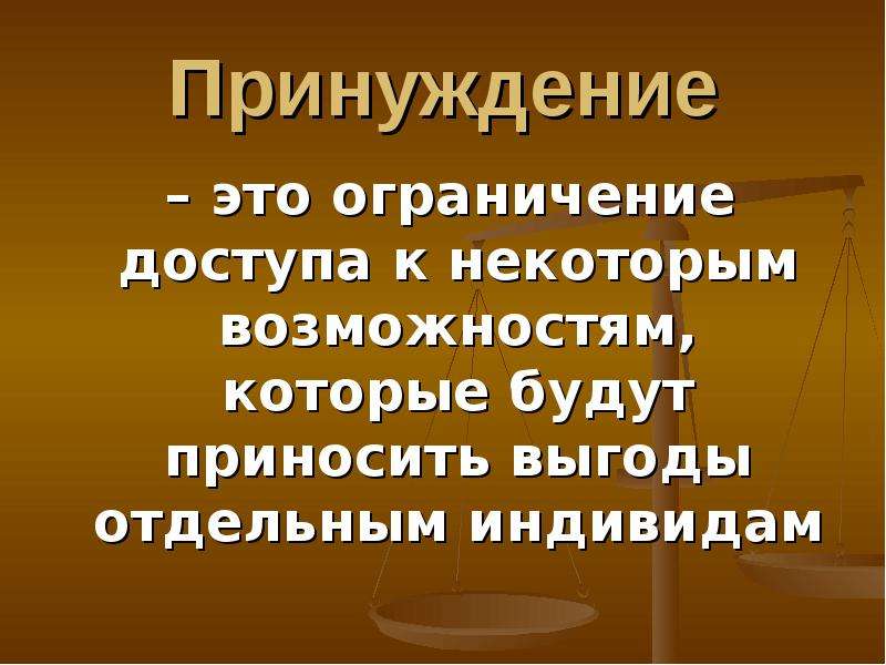 Роль государства в рыночной экономике презентация 11 класс