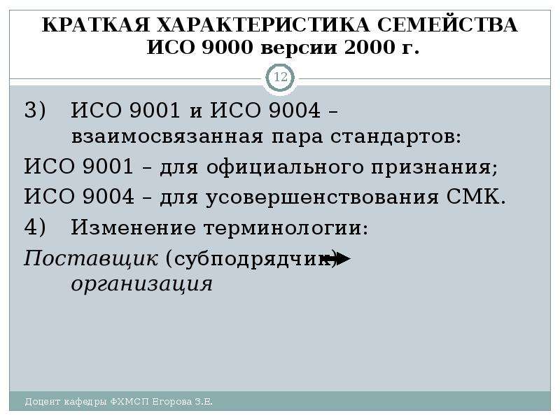 Институт стандартных образцов