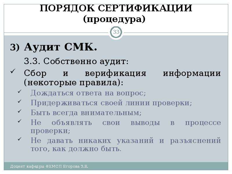 Порядок проведения сертификации продукции по схеме 3 включает ряд этапов