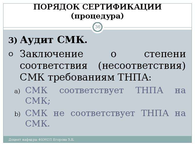 Порядок проведения сертификации продукции по схеме 3 включает ряд этапов удалите лишний этап