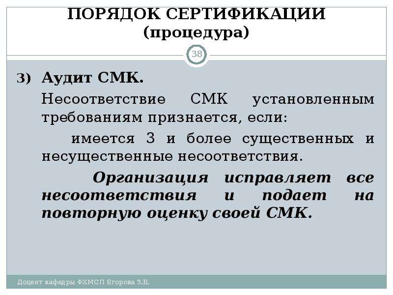 Сертификация систем качества презентация