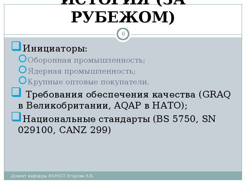 Порядок проведения сертификации продукции по схеме 3 включает ряд этапов