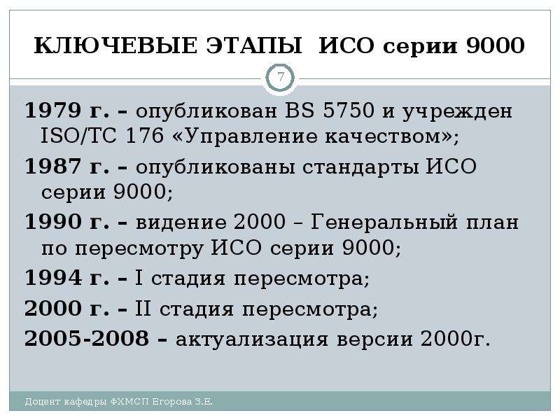 Сертификация систем качества презентация