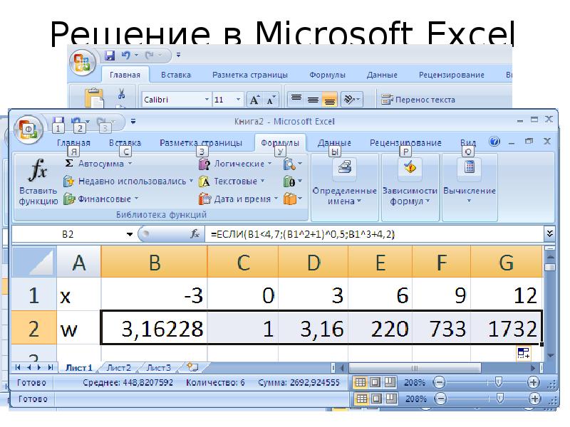 Моделирование гармонических колебаний в среде табличного процессора ms excel проект