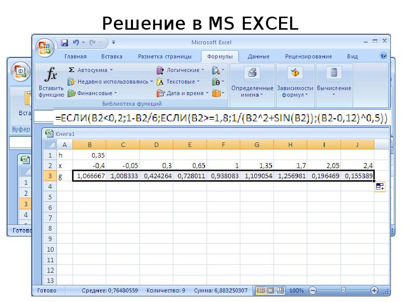 Ms excel мастер диаграмм применяется