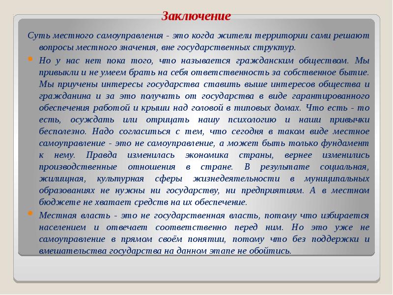 Особенности юридической терминологии презентация