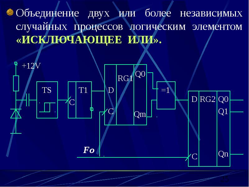 Как объединить две презентации