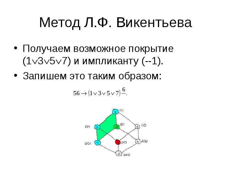 Способ л