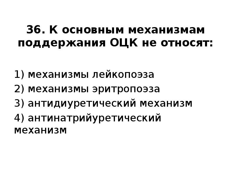 К механизмам относят