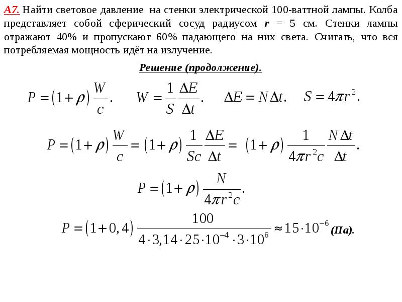 Преимущественно для каких задач разрабатываются адиабатические квантовые процессоры