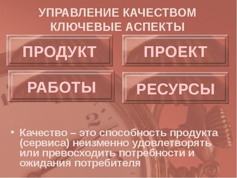 Сервисный продукт презентация