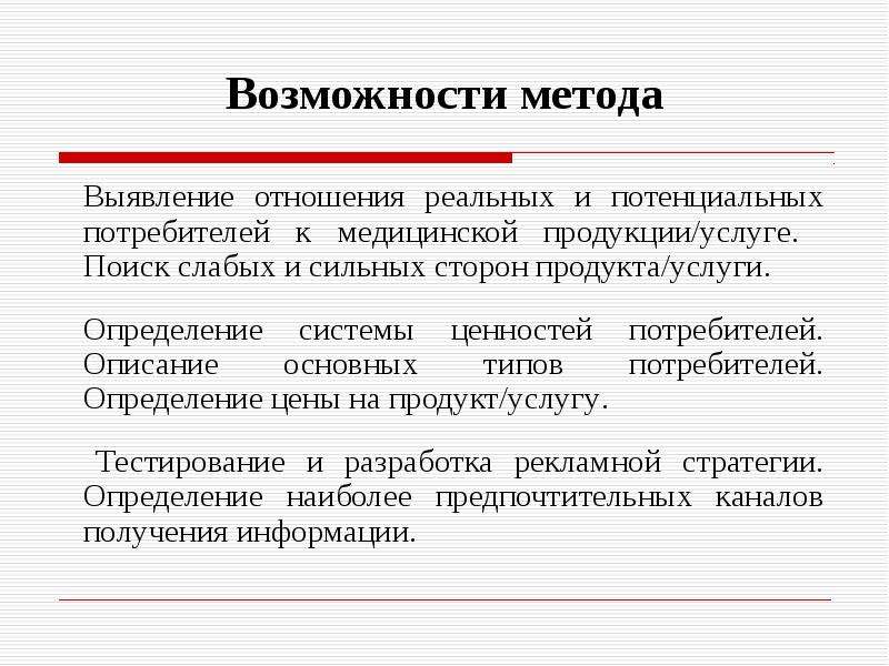 Определить потребителей