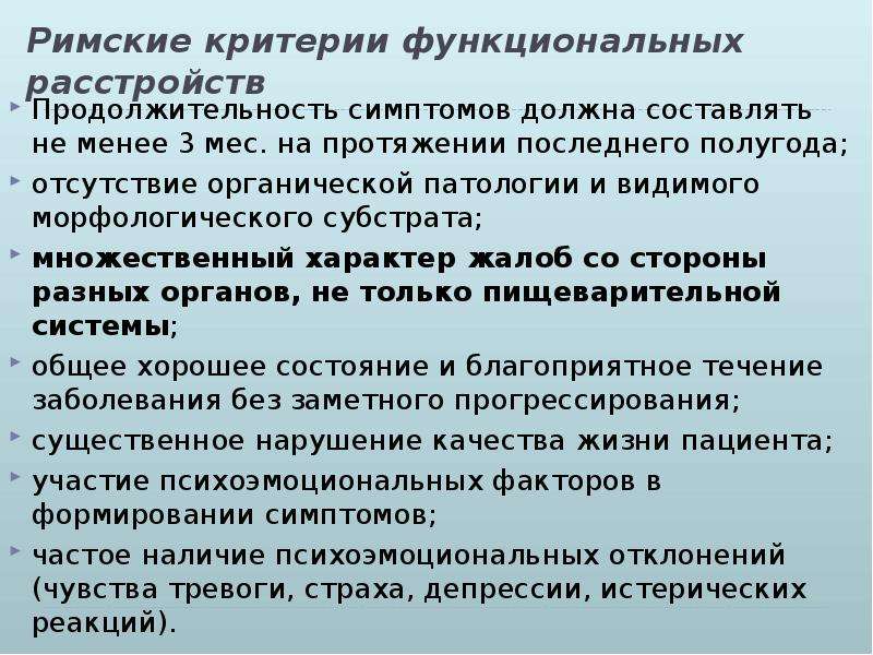 Функциональные критерии