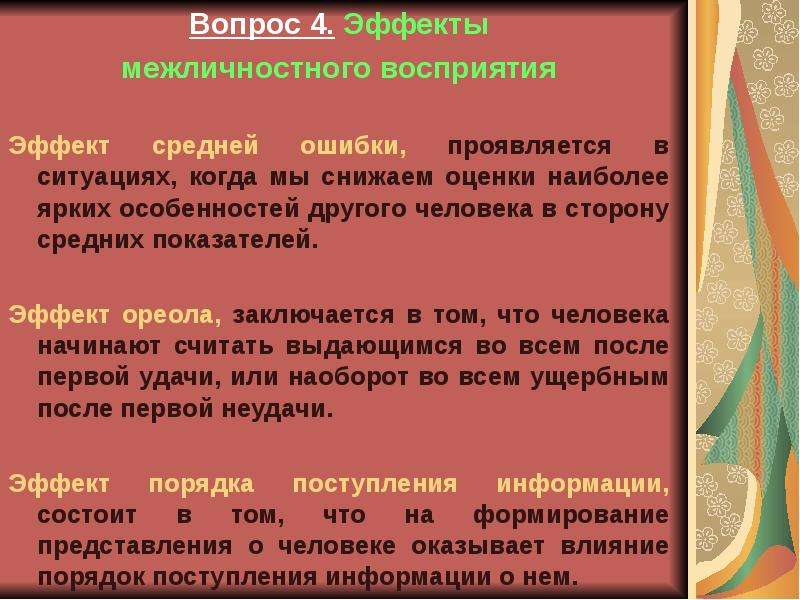 Социально психологические функции руководства в сфере культуры