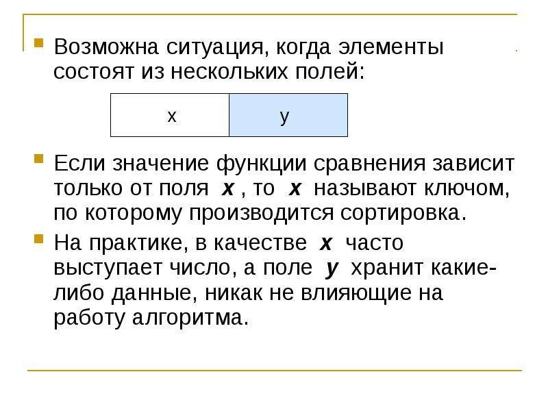 Возможные сравнения. Функции сравнения в тексте. Из каких элементов состоит функция?. Что значит сравнить значения функций. Когда нельзя сравнить функции.