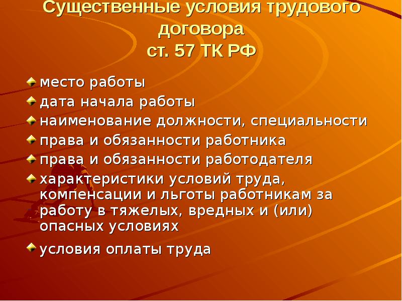 Права и обязанности студента презентация