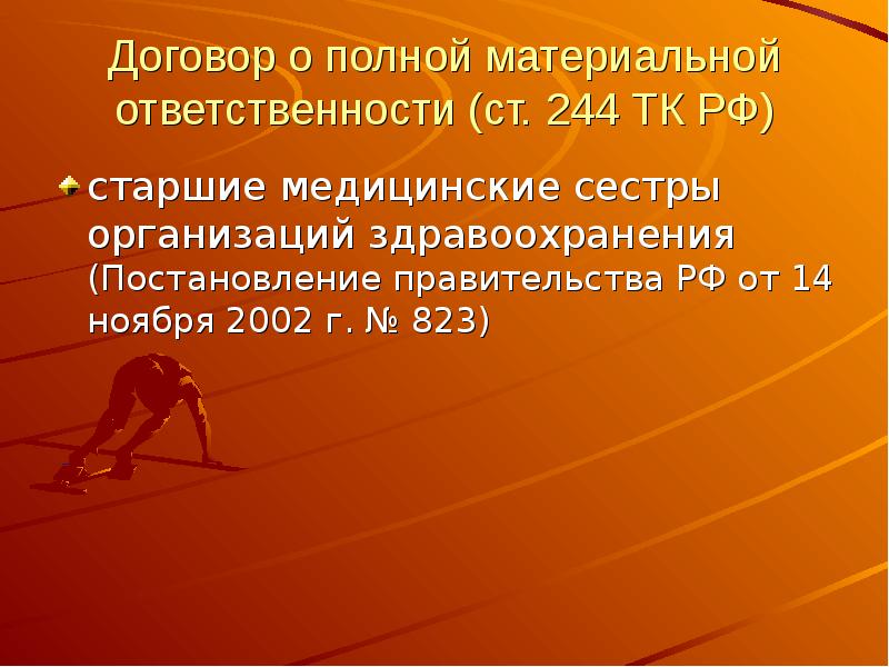 Наличие законодательства. Критические периоды стимуляции. Физиологическая характеристика спортивного бега.