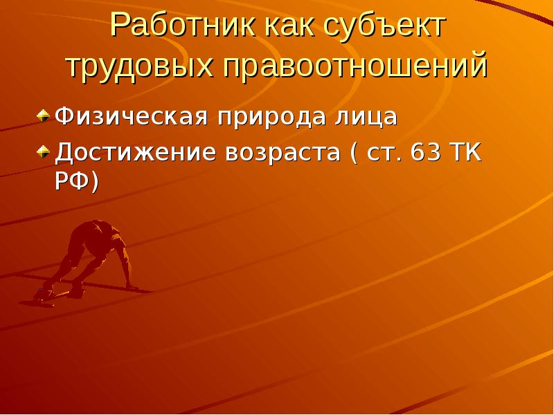 Должны привести. Девиз проекта. Устойчивость. Как расшифровывается ГТО. Как расшифровывается ГТО по физкультуре.