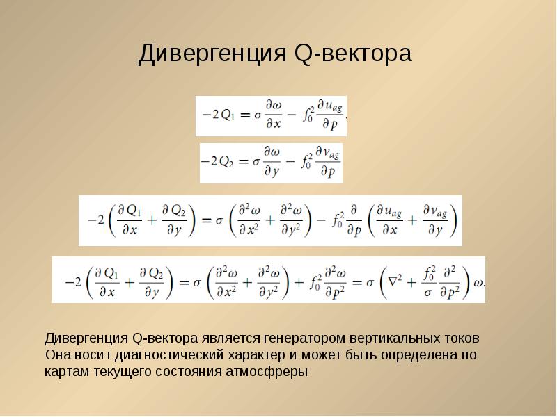 Дивергенция математика. Дивергенция вектора. Дивергенция векторного произведения. Дивергенция вектора d. Дивергенция плотности тока.