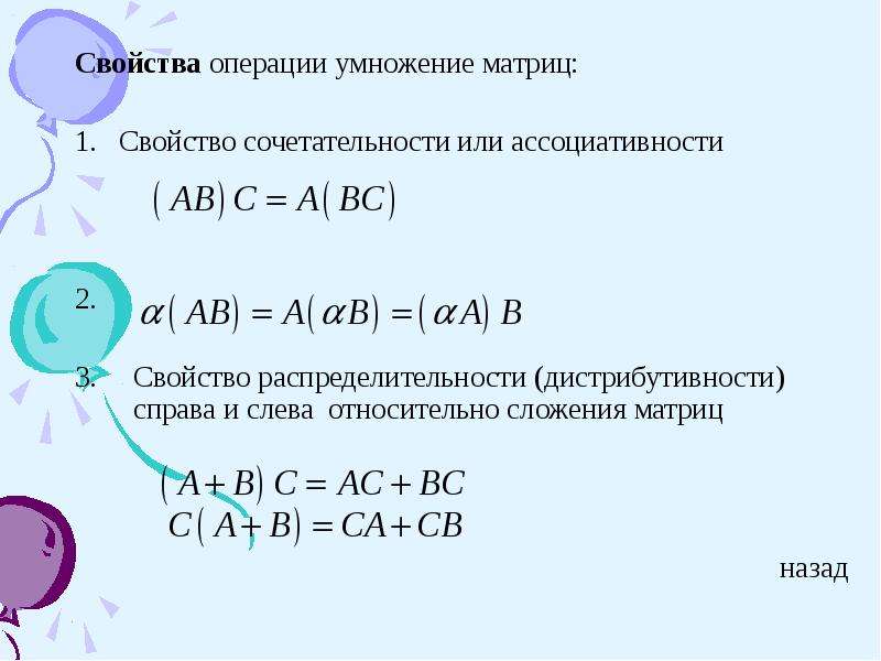 Свойство ассоциативности сложения