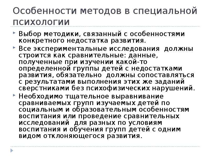 Психология выборов