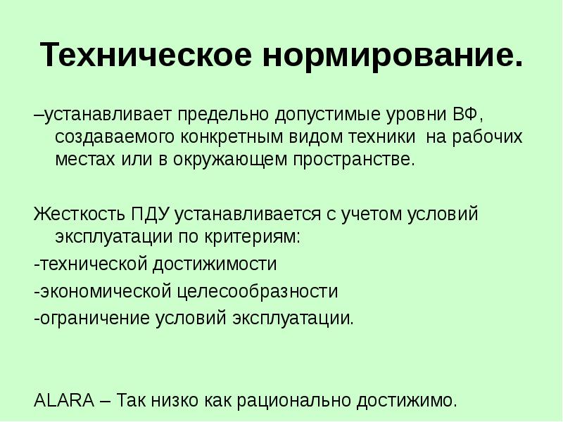 Предельно установленный. Техническое нормирование. Техническое нормирование в строительстве. Основы технического нормирования. Техническое нормирование труда.