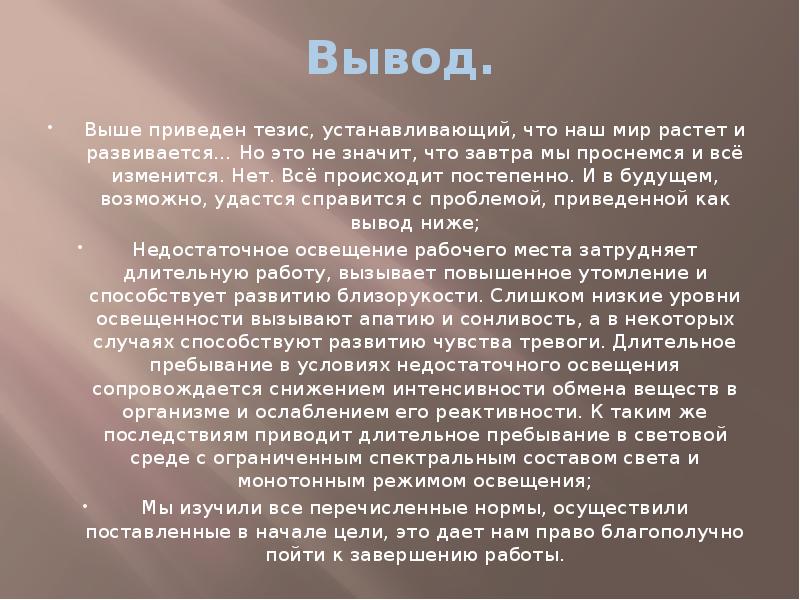 Вывод ниже