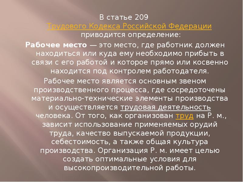 Распределение освещенности на объекте изображения при котором создается шкала яркостей