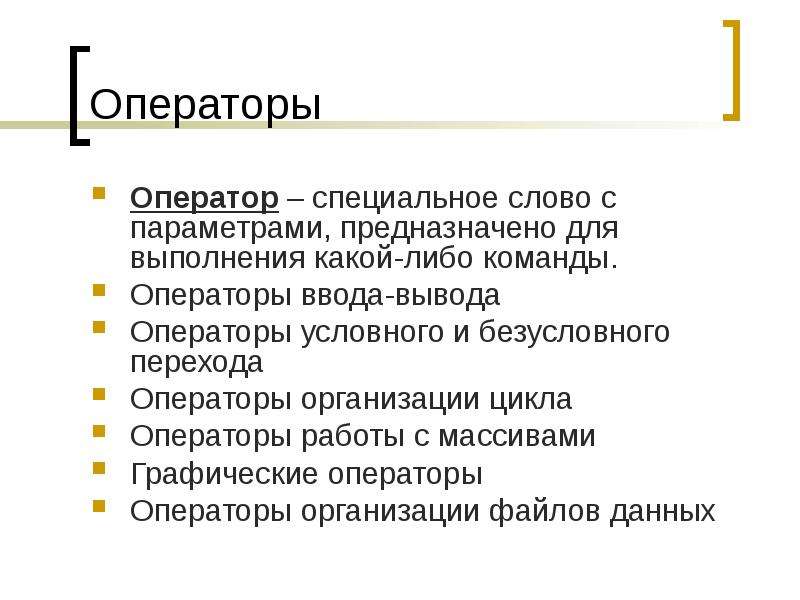 Специальные тексты. Как выполняются команды условных и безусловных переходов?. Специальный текст. Вывод лабораторной работы организация циклов. Специальные слова.